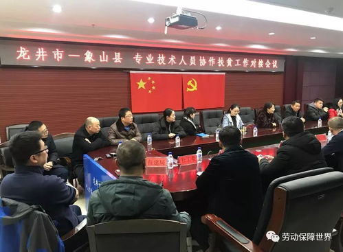 通力協(xié)作，加快兩地美好發(fā)展——龍井市與象山縣專(zhuān)業(yè)技術(shù)對(duì)接會(huì)議召開(kāi)