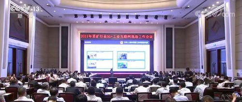 全國(guó)工業(yè)企業(yè)建設(shè) 5g 工業(yè)互聯(lián)網(wǎng) 項(xiàng)目超1500個(gè) 覆蓋22個(gè)國(guó)民經(jīng)濟(jì)行業(yè)